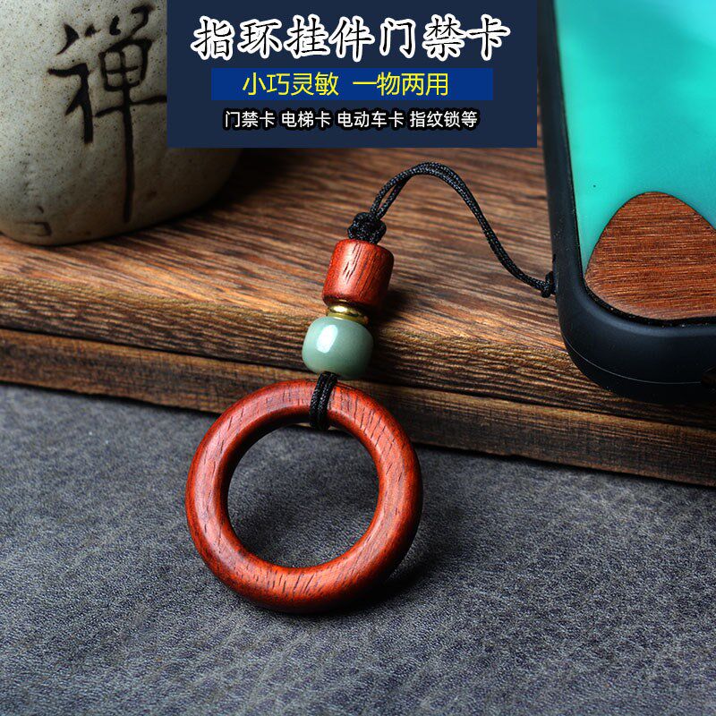 手工檀木指环门禁卡手机挂件ic卡id卡空白电梯卡NFC手机吊坠饰品