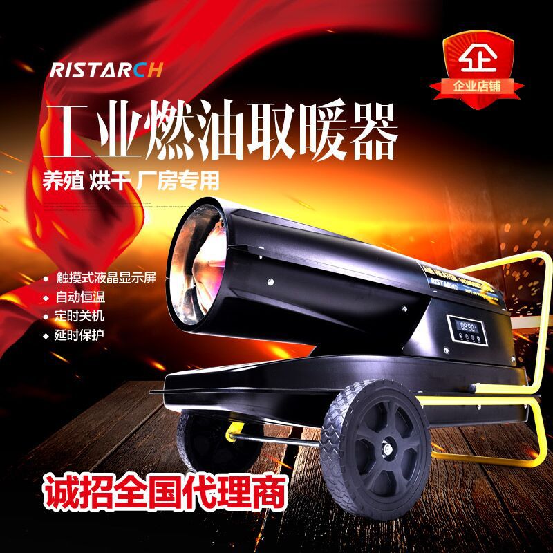 养殖暖风机工业暖热风机养殖场取暖设备厂房车间保温取暖器加热机