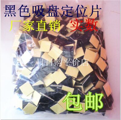 【厂家直销】黑色自粘式扎带固定座吸盘定位片20*20 1000个 实数