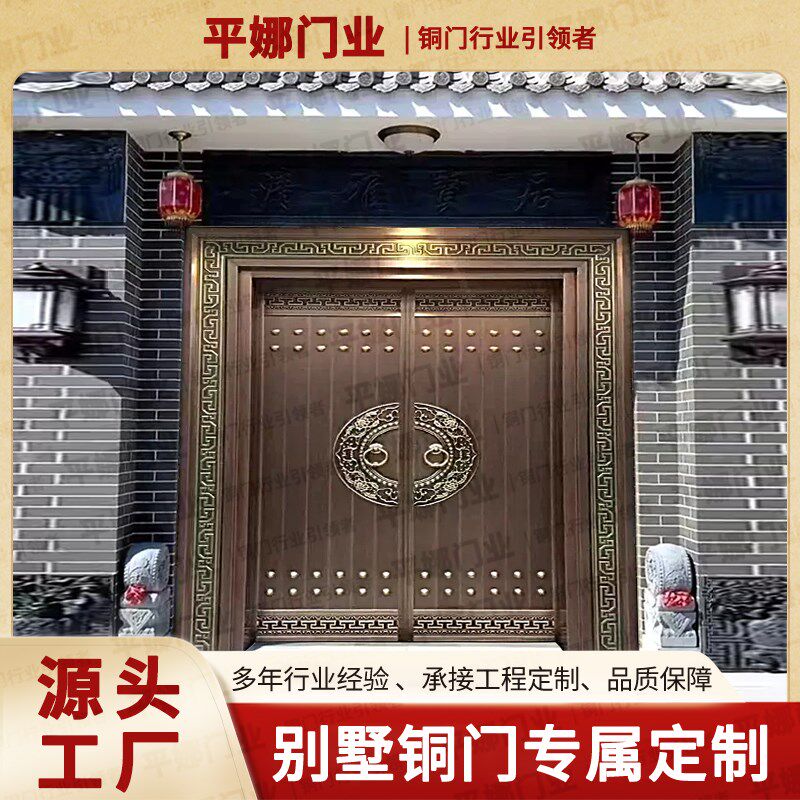 中式农村自建房铜门庭院大门中式对开四开进户门纯铜围墙入户门