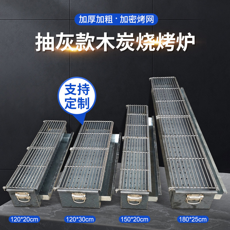 商用木炭烧烤炉加大加厚抽屉烧烤架户外摆摊羊肉串大号户外烧烤箱
