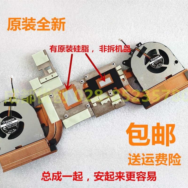 包邮原装联想拯救者 Y7000P 2019笔记本散热风扇 模组CPU显卡整套