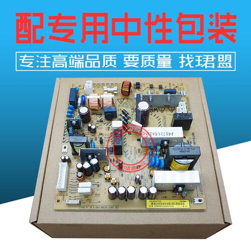 全新 震旦ad199 219 239 208 248 268 308美能达195 206电源板