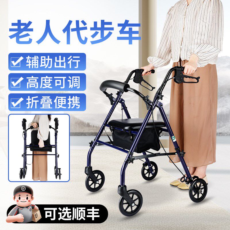 老人代步车行动不便手推助行车四轮带刹骨折辅助行走可坐轻便折叠