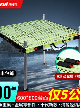 海锐钓台果绿轻骑兵超轻新款铝合金水库多功能深水镂空钓鱼台
