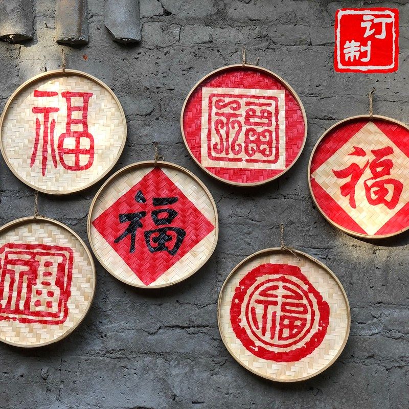 复古怀旧民俗文化福字匾新农村景点餐厅农家乐农庄墙饰挂饰装饰品