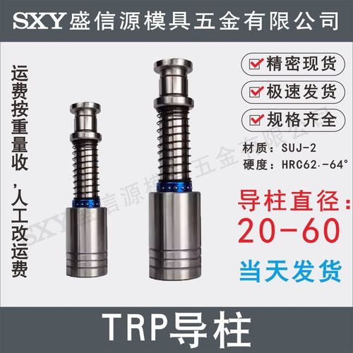 20222528384550 滚珠导柱导套 铝套 精密滚动外导柱 TRP模具配件