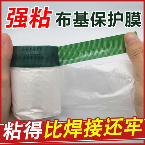 真石漆强粘布基保护膜外墙专用喷漆装修门窗遮蔽膜石头漆施工分色