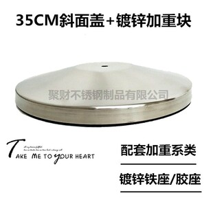 加厚不锈钢圆盘盖办公桌脚座加重块餐台脚 餐桌脚底座 镀锌铁底座