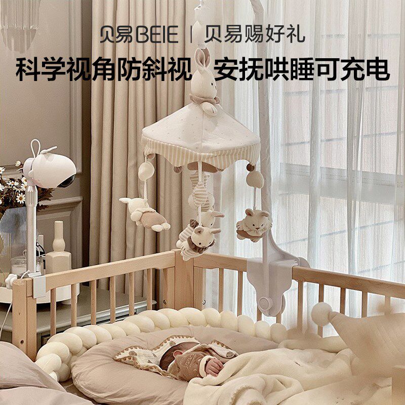 贝易床铃宝宝床头音乐旋转摇铃床上挂件新生婴儿玩具布艺悬挂式