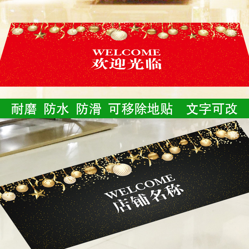圣诞新年红色喜庆装饰可移除自粘地贴防水防滑耐磨长条形欢迎光临
