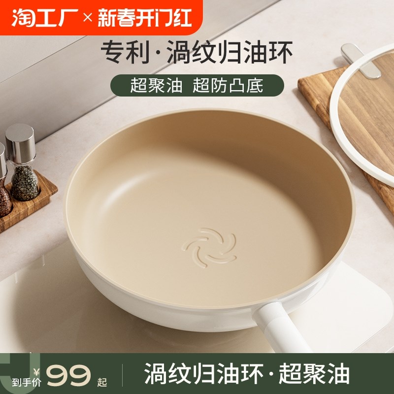 Jeetee平底锅钛不粘锅家用牛排煎锅聚油炒菜炒锅电磁炉燃气灶适用