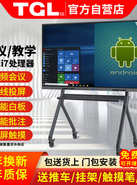 教学会议平板All65/75/85/100寸多媒体智能电子白板触控屏幕电视