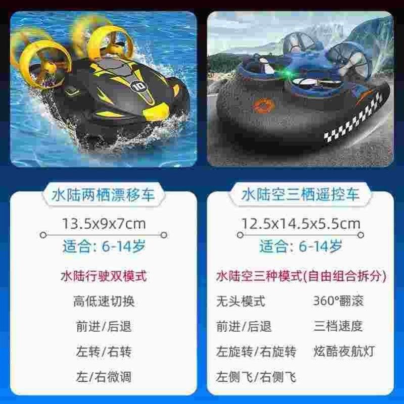 7794新款高档水陆栖气垫船玩儿童遥马水两上船具可下控水电动小7