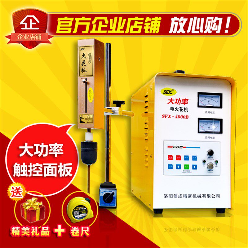 3000W大功率取断丝锥电火花机打孔机便携式手提取断丝锥SFX-4000B