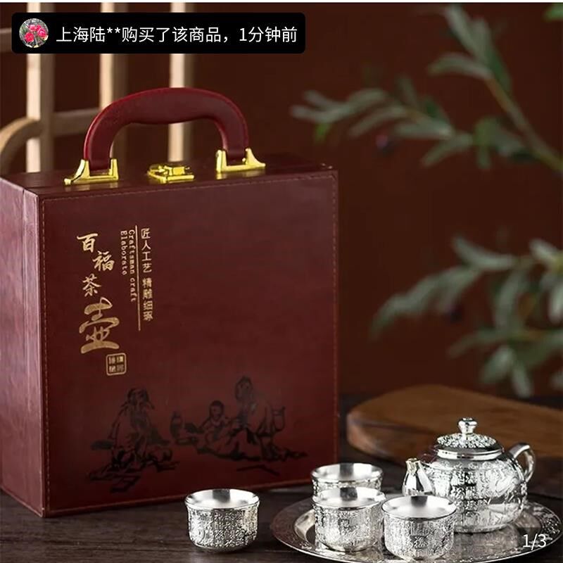 沛晴百福银茶具套装999雪花银茶杯全套1壶4杯1托盘中式客厅泡茶壶