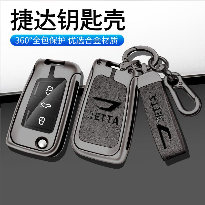 2023新款捷达vs5钥匙套专用vs7捷达va3汽车高级金属男钥匙壳包扣