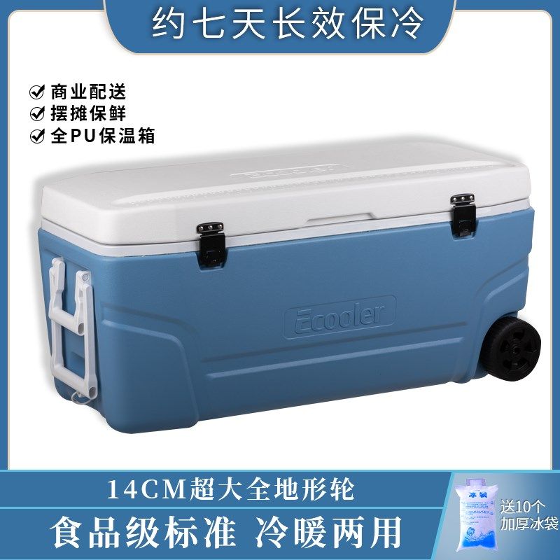 保温箱大号商用摆摊专用拉杆带轮车载户外旅行保鲜冰块保存冷藏箱