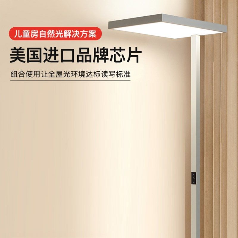护眼落地灯套餐儿童房吸顶灯立式阅读台灯学习专用钢琴大路灯