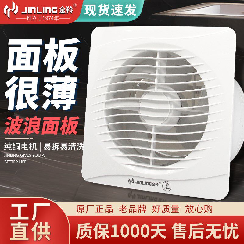 金羚排气扇带防蚊网卫生间圆形玻璃窗换气墙壁排风扇直排无挡板