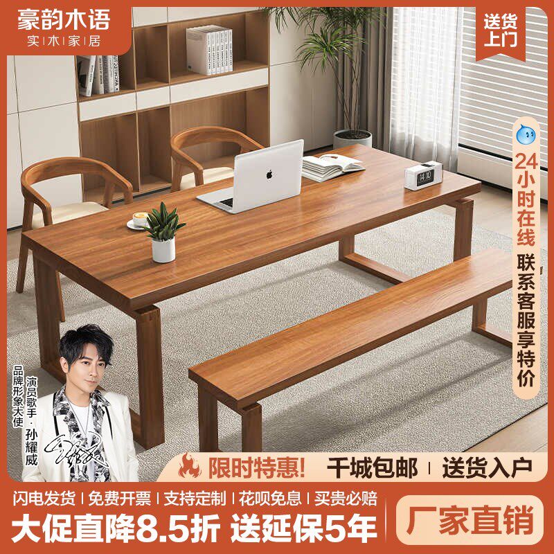 实木书桌客厅休闲区去客厅化餐桌阅读学习会议莫比恩长条桌工作台