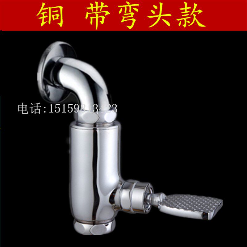 铜立式脚踏 手压冲洗阀 直筒冲水器 脚踩弯头 冲洗器自闭延时阀