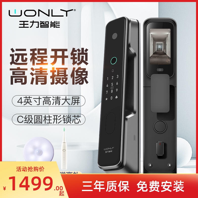 WL王力智能指纹锁家用防盗门密码锁可视猫眼全自动电子门锁XD107