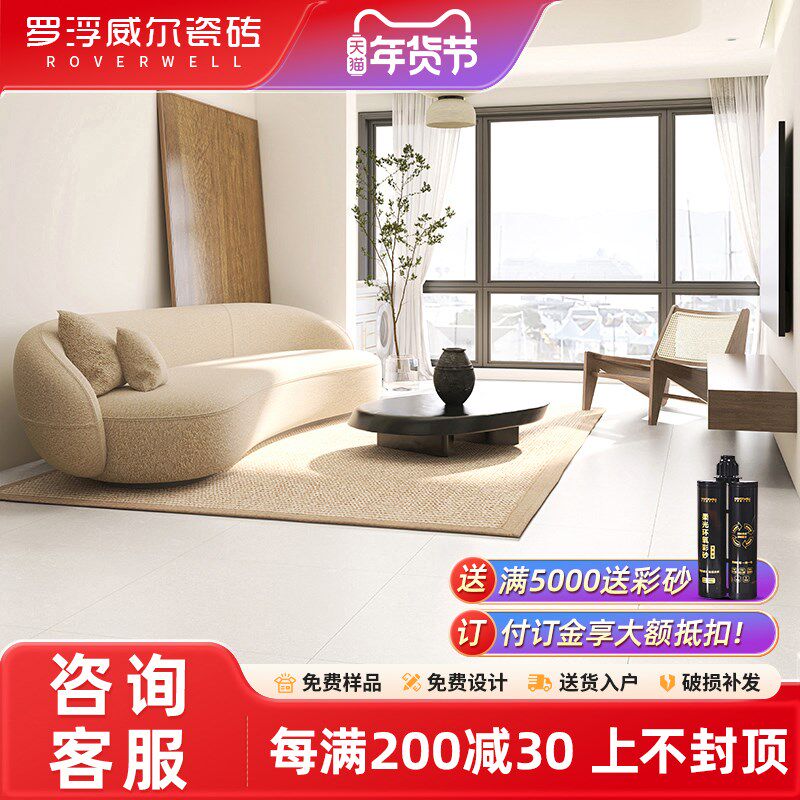 罗浮威尔柔光天鹅绒微水泥瓷砖800x800卧室客厅地砖厨房浴室墙砖