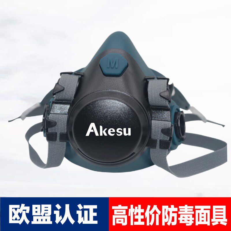 防毒面具喷漆半面罩打农药化工厂活性炭滤毒盒过滤棉粉尘气体防护