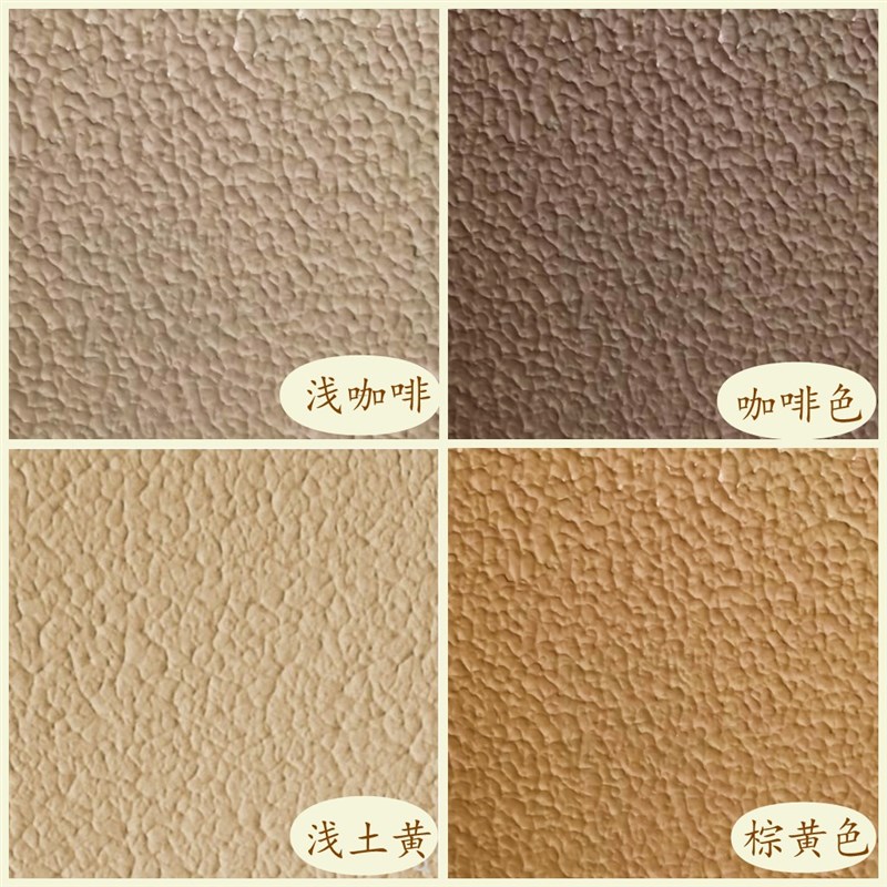 咖啡色拉毛漆复古质感颗粒漆内外墙仿古防水肌理漆骨将硅藻泥