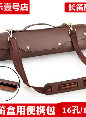 长笛便携包软包背包乐器箱包箱子长笛包盒子便携式16孔17孔