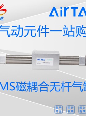 原装亚德客RMS20X50/100/150/200/500/1000/1500磁藕合无杆气缸