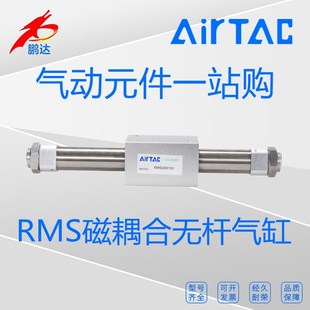 150 100 200 500 1500磁藕合无杆气缸 原装 1000 亚德客RMS20X50