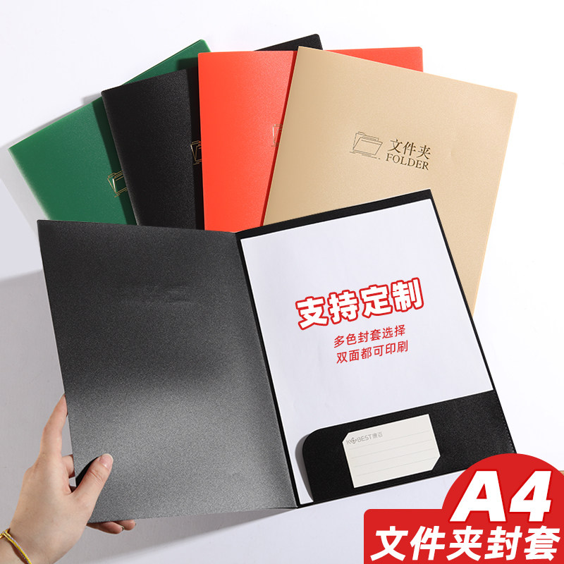 a4塑料文件夹合同签约夹黑色封面烫金封套夹简历档案资料夹办公人