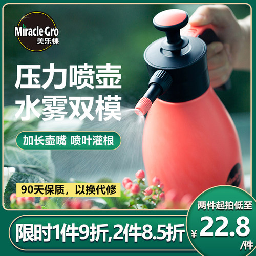美乐棵浇花喷壶喷雾瓶园艺家用洒水壶气压式喷雾器消毒压力浇水壶