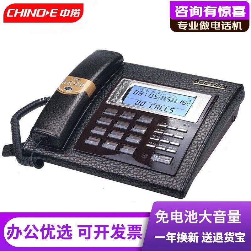 中诺S036真皮高档固定电话机家用办公室免提通话静音座式座机单机