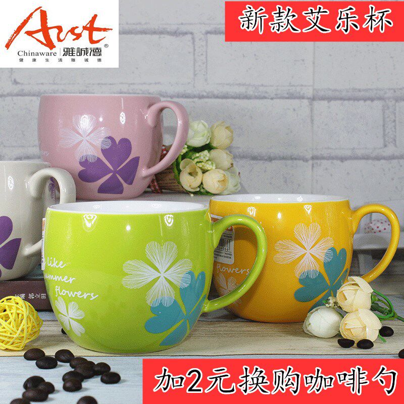雅诚德陶瓷杯子艾乐杯创意咖啡杯情侣杯咖啡杯牛奶杯QQ杯陶瓷水杯