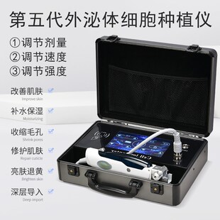 外泌体细胞种植仪水光导入仪器美容院专用面部全自动深浅导第五代