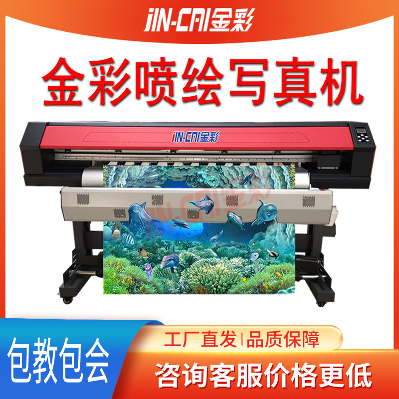 金彩压电写真机户外高精度绘图仪1.6米UV卷材机高速户内广告喷绘,办公设备/耗材/相关服务,写真机,淘宝优惠券,粉丝福利购,淘宝优惠卷