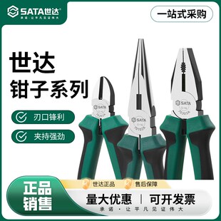 世达钢丝钳尖嘴钳斜嘴钳老虎钳子6寸斜口钳70202A6寸尖嘴钳70101A