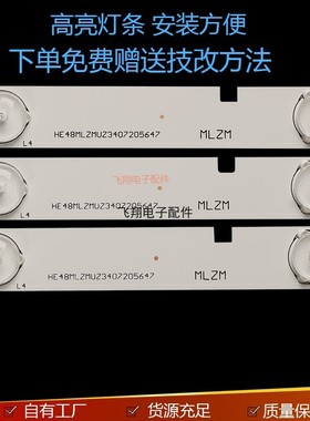 全新原装海信LED48K20JD灯条LED48EC280JD灯条HD480DF-B37液晶灯