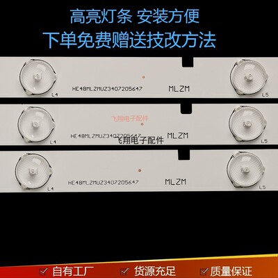 全新原装海信LED48K20JD灯条LED48EC280JD灯条HD480DF-B37液晶灯