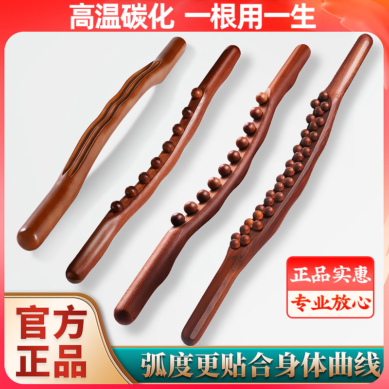 榉木擀筋棒按摩全身通用经络家用一根擀筋棍推背专业实木养生棒