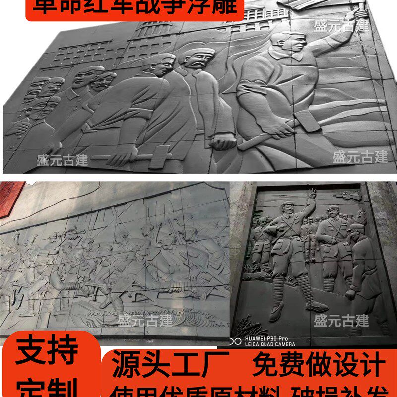 仿古砖雕文化革命红军八路军抗战人物题材青砖雕刻刻字古建文化墙