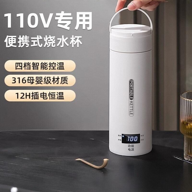 110V专用旅行便携式烧水壶家用电热杯烧水杯小型电加热杯出国台湾