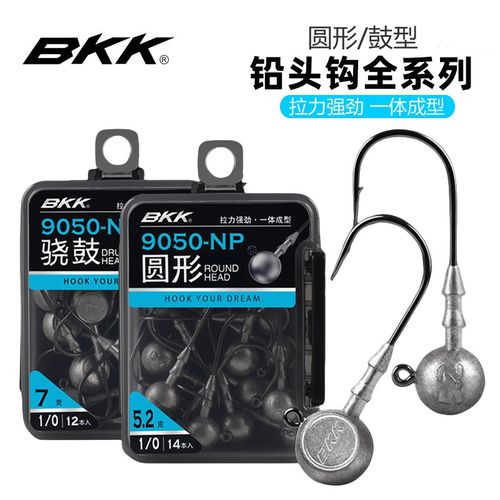 BKK9050骁鼓铅头钩新款圆形路亚饵软虫软饵钩防挂底鲈鱼鳜鱼钓钩