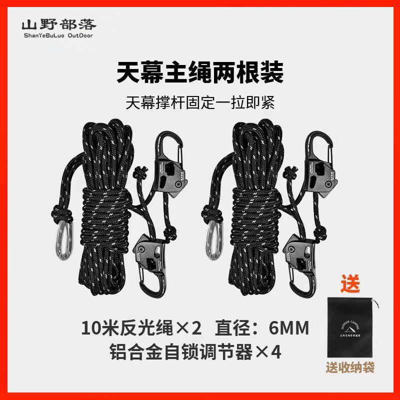 户外露营天幕主绳调节器撑杆固定拉绳自锁风绳拉紧器一拉紧紧绳器