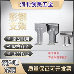 整件彩钢瓦760/820/470/788暗扣镀锌加高角驰三中边固定支架卡扣