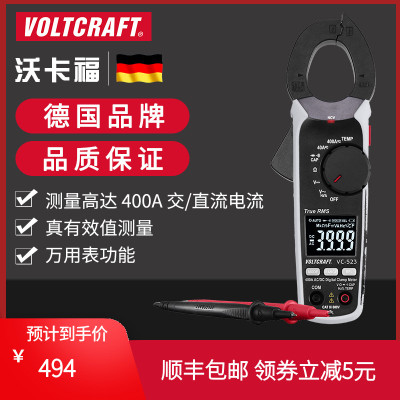 沃卡福VOLTCRAFT VC523数字钳形表数显电流钳交直流高精度万用表