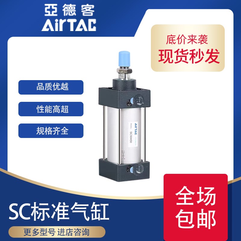 亚德客标准气缸大推力SC63/80/100X25X50X75X150-SX200X300*500-S